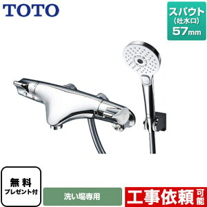 [TMNW40AY4] j[EG[uV[Y TOTO  RtH[gEG[u3[h ߂ XpEg57mm yzyV[e[vv[gIi]҂̂݁j̈׊J܂z