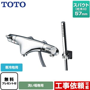 [TMNW40AY6Z] j[EG[uV[Y TOTO  RtH[gEG[uV_[` ^ XpEg57mm np yzyV[e[vv[gIi]҂̂݁j