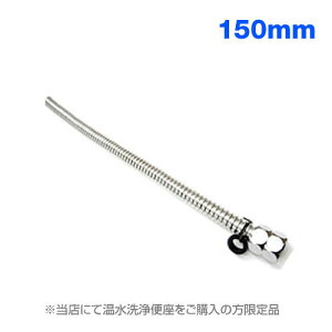 ֍@IvV@tLVuǁ@150mm FLEXIBLE-150