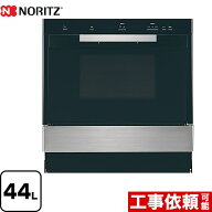 [NDR601CSTK-LPG] 高速オーブン ノーリツ ガスオーブンレンジ 44L ステンレス 【送料無料】【プロパンガ…