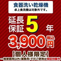 5年保証