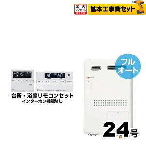 ガス給湯器 ノーリツ 給湯器の通販 価格比較 価格 Com