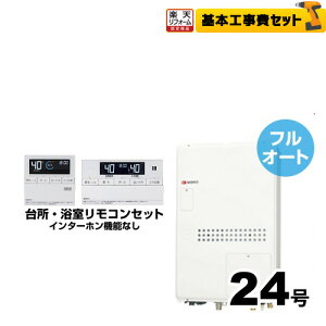 号 ガス給湯器 都市ガス 給湯器の通販 価格比較 価格 Com