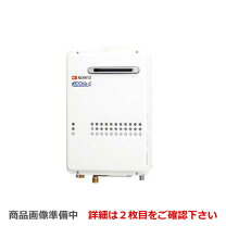 楽天市場】ノーリツ20号給湯器の通販