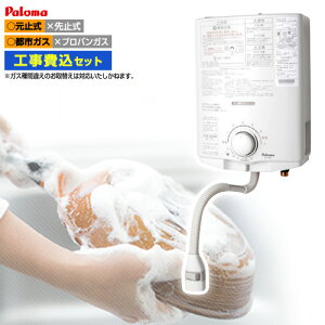 瞬間湯沸かし器 電気の通販 価格比較 価格 Com