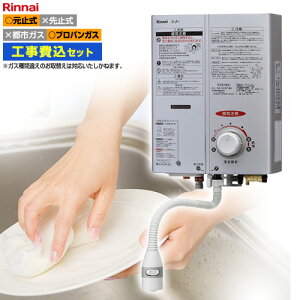 瞬間湯沸かし器 ガス リンナイの通販 価格比較 価格 Com