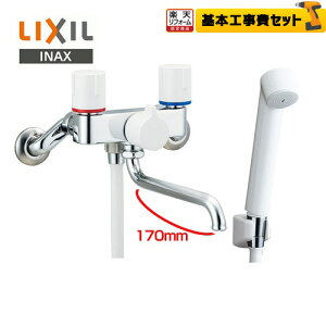 yyVtH[F菤izyHZbgii{{Hjz[BF-WL115H] LIXIL  Ǖt2nh XpEg170mm E􂢏ꌓp ꎞ~ yz
