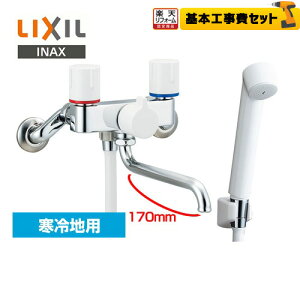 yyVtH[F菤izyHZbgii{{Hjz[BF-WL115HN] LIXIL  Ǖt2nh XpEg170mm np E􂢏ꌓp ꎞ~ yz