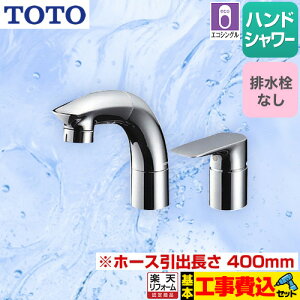 yyVtH[F菤izyHZbgii{{Hjz[TLG05301J] TOTO ʐ c[z[^CviRrl[Vj tVO XpEg145mm nhV