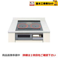 【楽天リフォーム認定商品】【工事費込セット（商品＋基本工事）】[KZ-W163S] パナソニック IHクッキング…