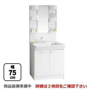洗面化粧台 Toto 750 Vシリーズ 洗面台 流し台 通販 価格比較 価格 Com