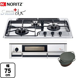 楽天市場 N3wf2kjtkst ノーリツ スタイリッシュブリンク プラス ドゥ 75cmの通販