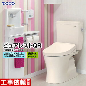 トイレ 便器 ウォシュレットの通販 価格比較 価格 Com
