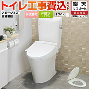 Lixil リモデル トイレ 便器 通販 価格比較 価格 Com