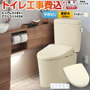 【工事費込セット（商品＋基本工事）】 [CS325BPR-SC1-SH334BA-SC1+TCF4734AK-SC1] ピュアレストEX TOTO トイレ 壁排水155mm 手洗なし パステルアイボリー 壁リモコン付属 【楽天リフォーム認定商品】