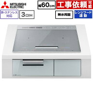 IHヒーター IH調理器 [CS-A106-S] CROSS+TOPシリーズ CS-A10タイプ 三菱 IHクッキングヒーター 3口IH 鉄…