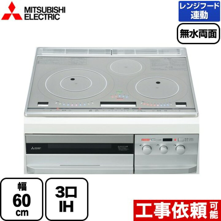 楽天市場】【3年保証付】[CS-T321HNSR] T321Hシリーズ 三菱 IH 