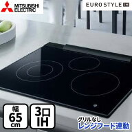 【無料3年保証】[CS-T322BFR] ユーロスタイルIH 三菱 IHクッキングヒーター 3口IH 幅65cm レンジフード連…