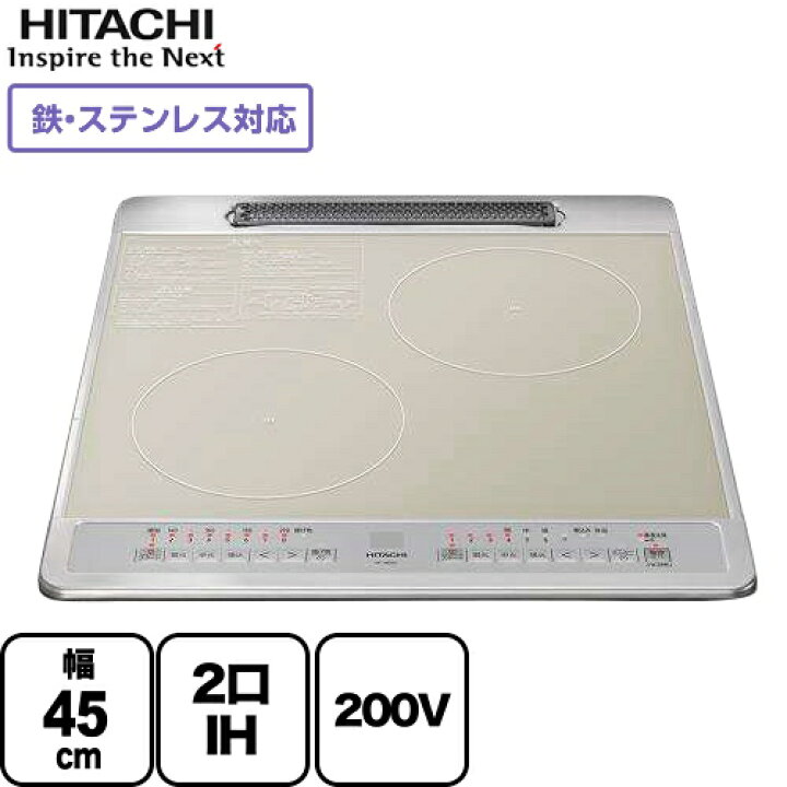 楽天市場】[HT-40SC] ビルトイン 2口IH 日立 IHクッキングヒーター 幅 