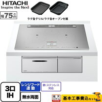 楽天市場】日立IHクッキングヒーター HT-330Sの通販