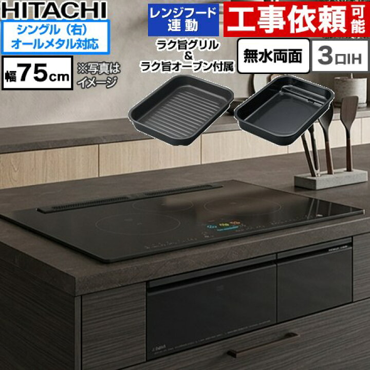 楽天市場】IHヒーター IH調理器 [HT-N2500KTWF-K] N2500Tシリーズ 火 