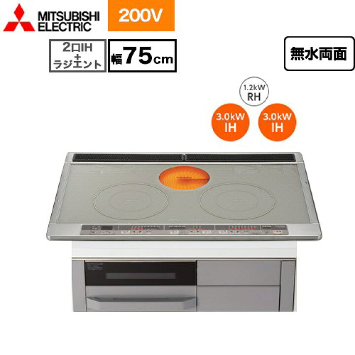 楽天市場】【3年保証付】[CS-G318MWS] 三菱 IHクッキングヒーター M 
