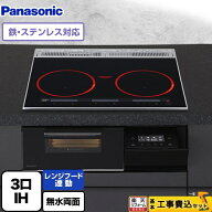 【工事費込セット（商品＋基本工事）】 [KZ-A1T6K] Aシリーズ パナソニック IHクッキングヒーター 3口IH…