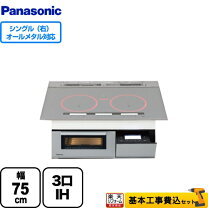 楽天市場】パナソニック ihクッキングヒーター オールメタル 3口の通販