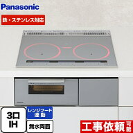 [KZ-B1T6S] Bシリーズ パナソニック IHクッキングヒーター 3口IH 鉄・ステンレス対応 幅60cm レンジフー…