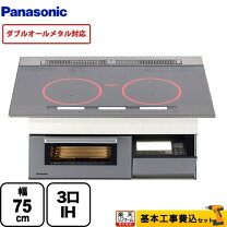 パナソニックIHグリル付きコンロ。 美品。お買い得。置き型タイプ。