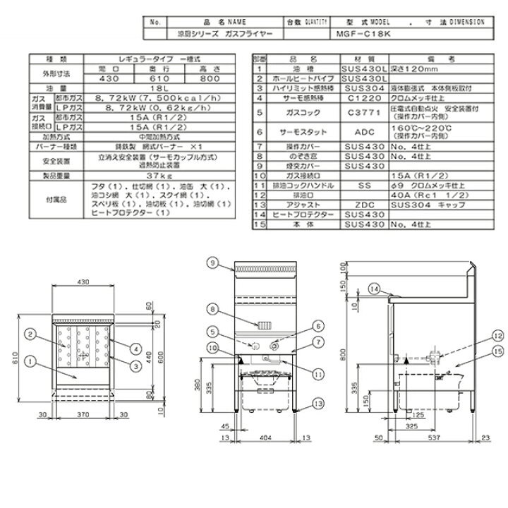 楽天市場】[MGF-C18K-13A] 涼厨フライヤー マルゼン 業務用厨房機器 