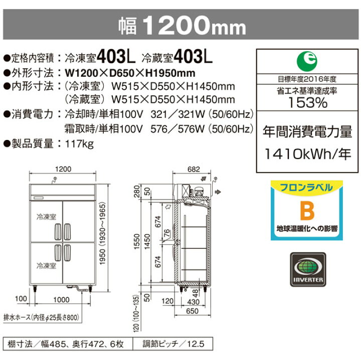 楽天市場】[SRR-K1261C2B] たて型冷凍冷蔵庫：KBシリーズ パナソニック 