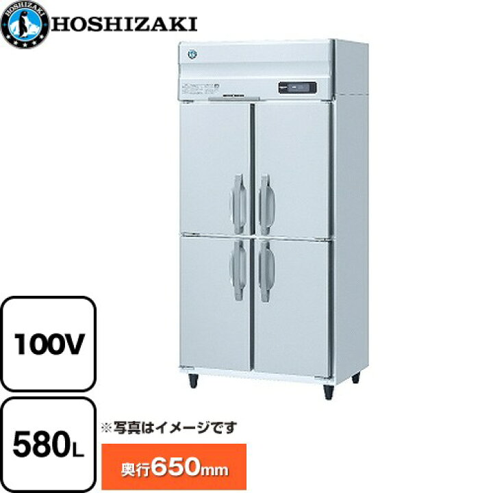 ホシザキ業務用冷凍庫 HF-90AT 冷凍580 L