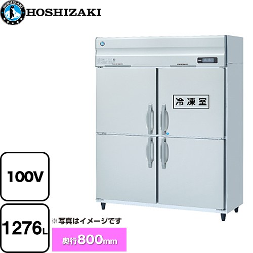 楽天市場】[HRF-150A-1] 業務用冷凍冷蔵庫 Aタイプ ホシザキ 業務用