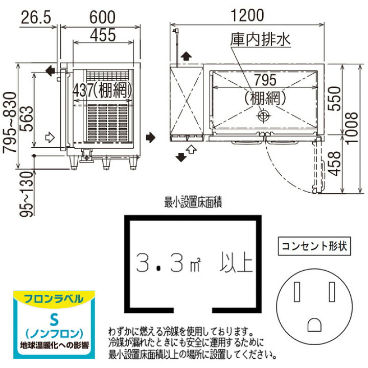 楽天市場】[LRC-120RX-F] ヨコ型業務用冷蔵庫 コールドテーブル 