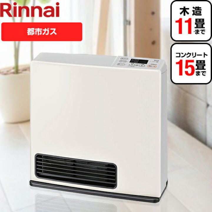 楽天市場】【3年保証】[SRC-365E 13A] 【2025年製】 リンナイ ガス 