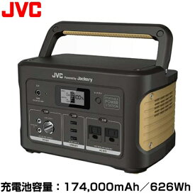 [BN-RB62-C] jackery JVC ポータブル電源 リチウムイオン充電池 174000mAh／626Wh いつでもそばに、コンセント　たっぷり大容量 【送料無料】