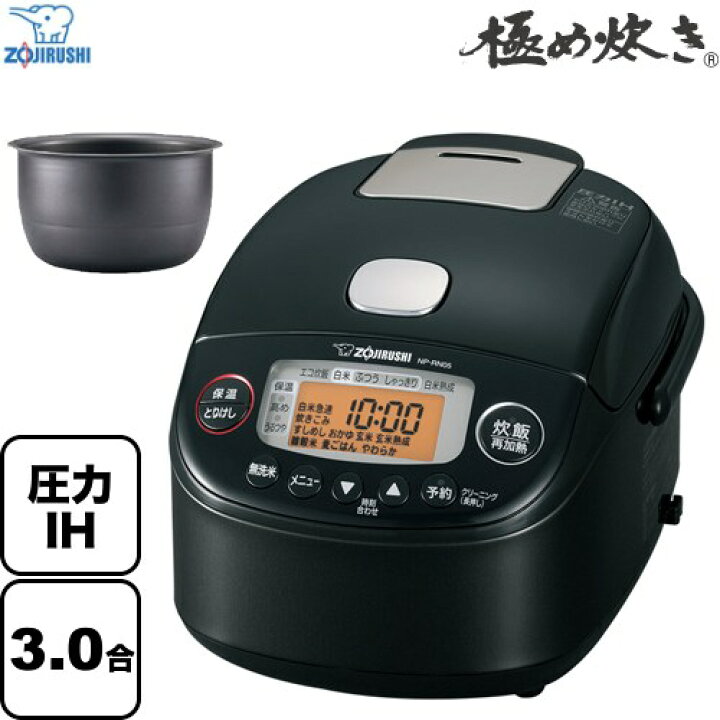 楽天市場】[NP-RN05-BA] 極め炊き 象印 炊飯器 圧力IH炊飯ジャー 0.09 