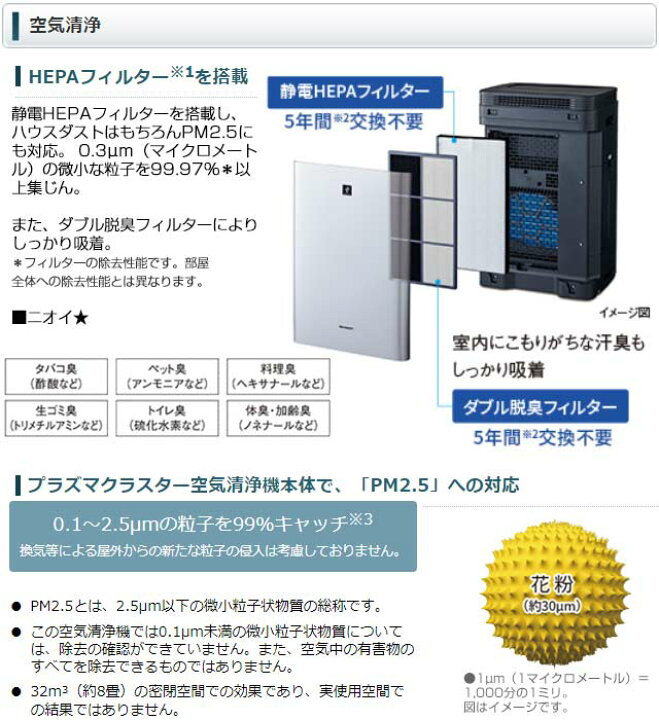 楽天市場】[KI-M851-S] 加湿空気清浄機 シャープ 空気清浄機 床置き型 