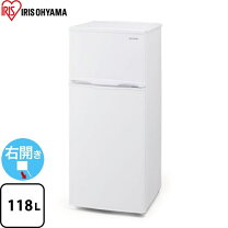 冷蔵庫 アイリスオーヤマ 2019年製 118L AF-118?自社配送時?代引き可 