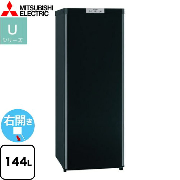 MITSUBISHI／三菱 144L冷凍庫 MF-U14B 2017年製 参考価格¥45,240円 