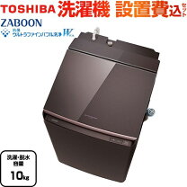 楽天市場】東芝 洗濯機 10キロの通販