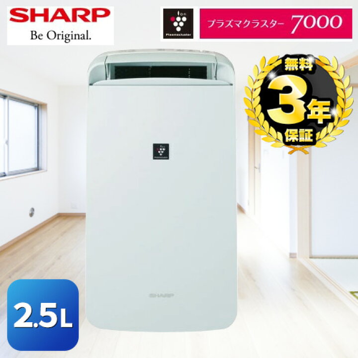 楽天市場】【在庫あり・3年保証】[CM-P100-W] 冷風・衣類乾燥除湿機 