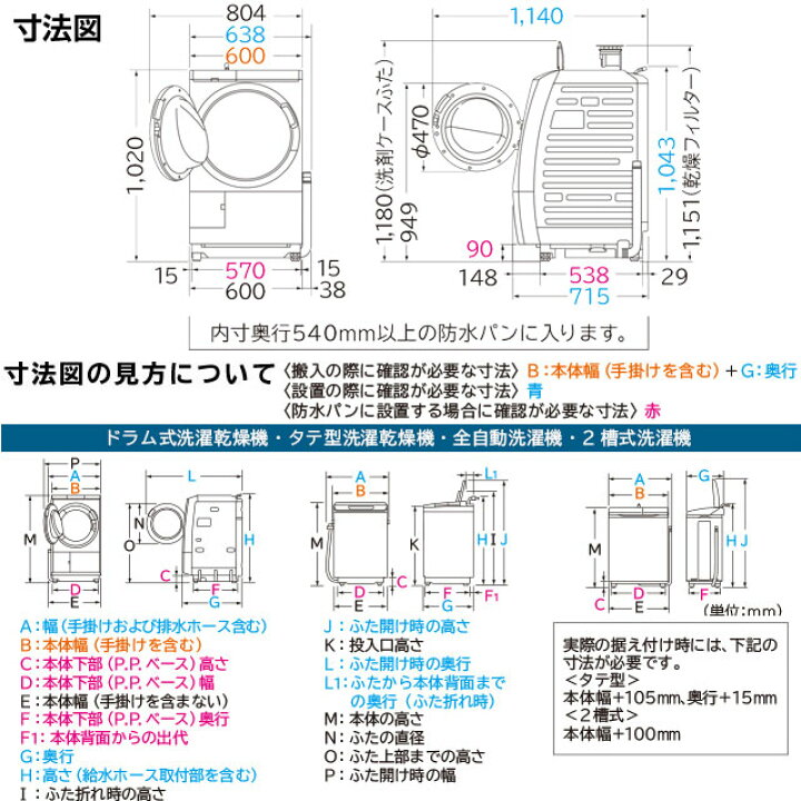 NO 228 ?福岡市内配送設置無料✨? 2019年式 日立 ドラム式洗濯乾燥機 