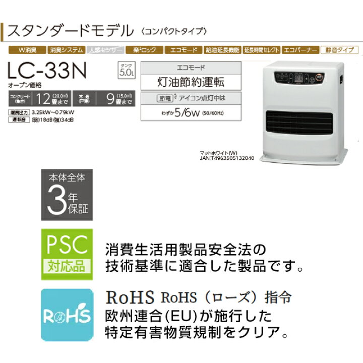楽天市場】[LC-33N-W] スタンダードモデル コンパクトタイプ トヨトミ 