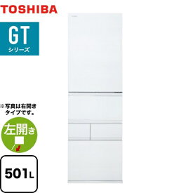 [GR-W500GTL-TW] ベジータ GTシリーズ 東芝 冷蔵庫 左開き 片開きタイプ 501L 【4人以上向け】 【大型】 フロストホワイト 【送料無料】【大型重量品につき特別配送※配送にお日にちかかります】【設置無料】【代引不可】