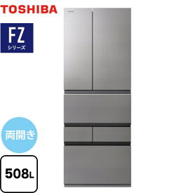 [GR-W510FZ-ZH] ベジータ FZシリーズ 東芝 冷蔵庫 両開きタイプ 508L 【4人以上向け】 【大型】 アッシュグレージュ 【送料無料】【大型重量品につき特別配送※配送にお日にちかかります】【設置無料】【代引不可】