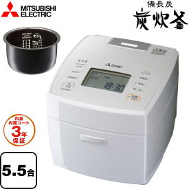 [NJ-VE10F-W] 備長炭 炭炊釜 三菱 炊飯器 IHジャー炊飯器 0.18～1.0L(1～5.5合) 内面（フッ素）コート：ハードコート100/外面コート：備長炭コート/厚さ：2.0mm(金属2層) 1.0m（自動コードリール） 月白(げっぱく) 【送料無料】