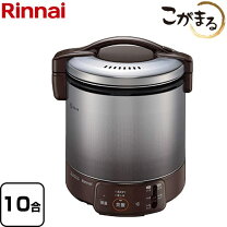 楽天市場】リンナイガス炊飯器1．5升炊きの通販