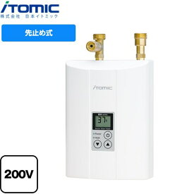 [EIX-232C0] 瞬間式シリーズ EIX 日本イトミック 電気温水器 密閉・先止め式瞬間型 消費電力：3.2kW 単相200V 16A ホワイト 【送料無料】